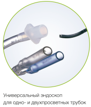 Портативный трахеальный интубационный фиброскоп